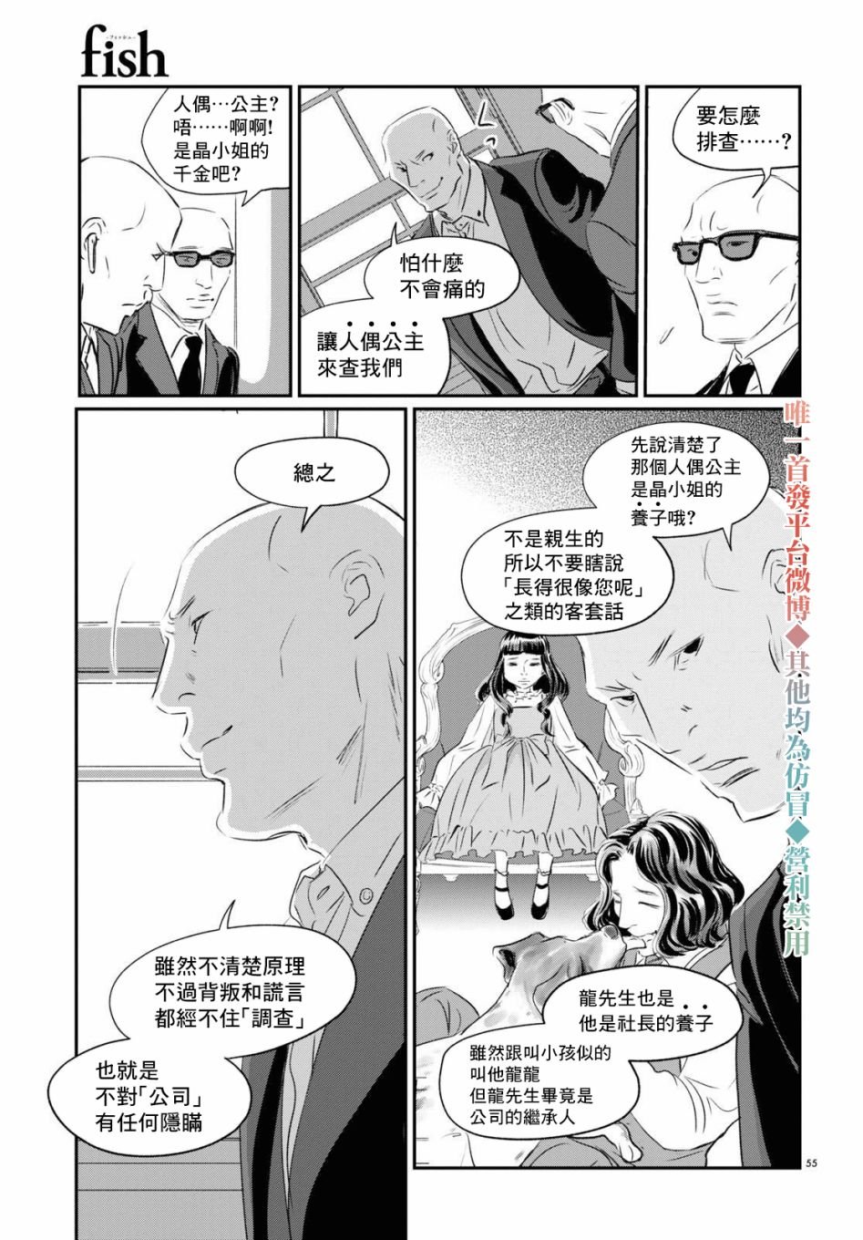第1话 不死的阿郝