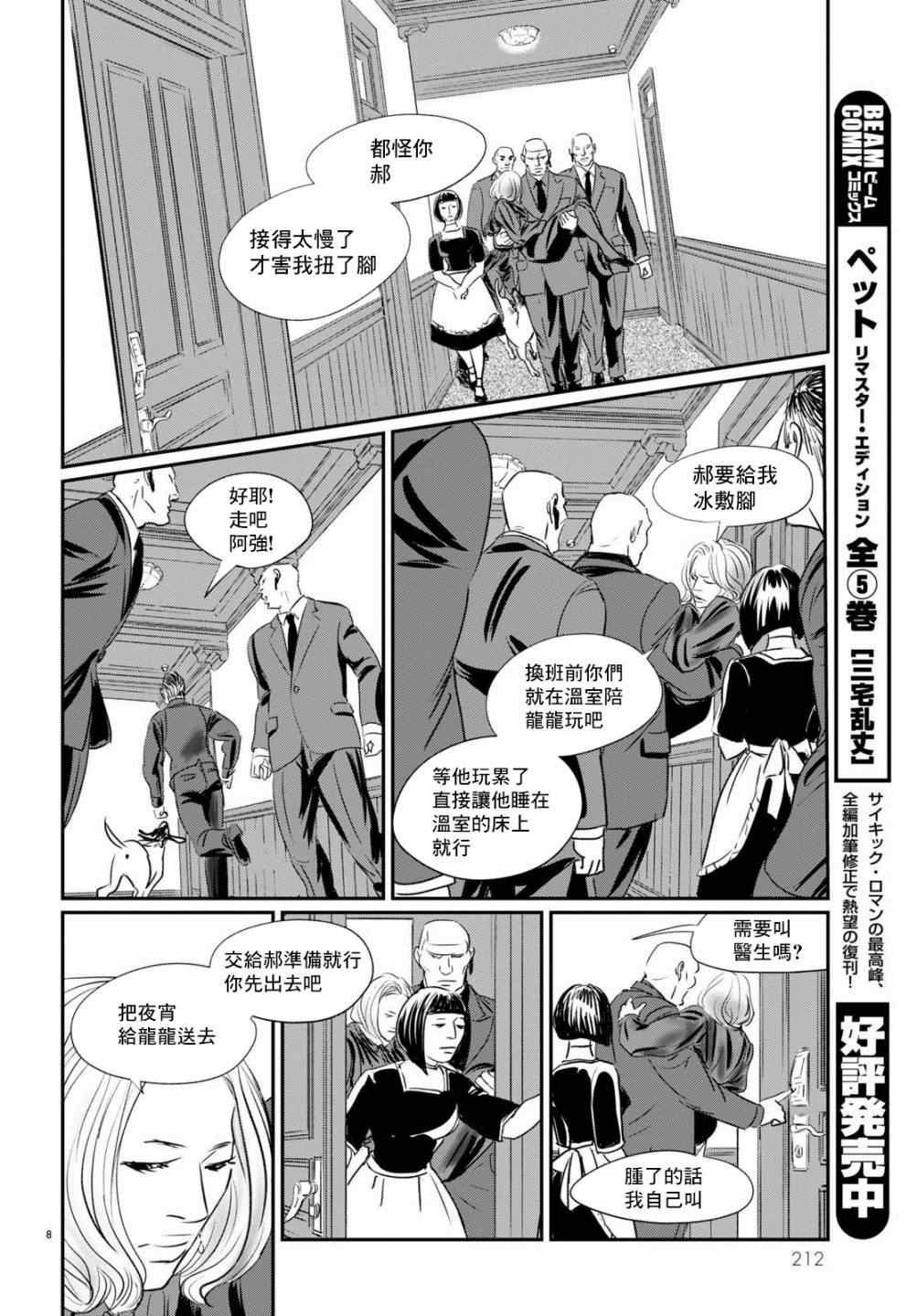 第10话