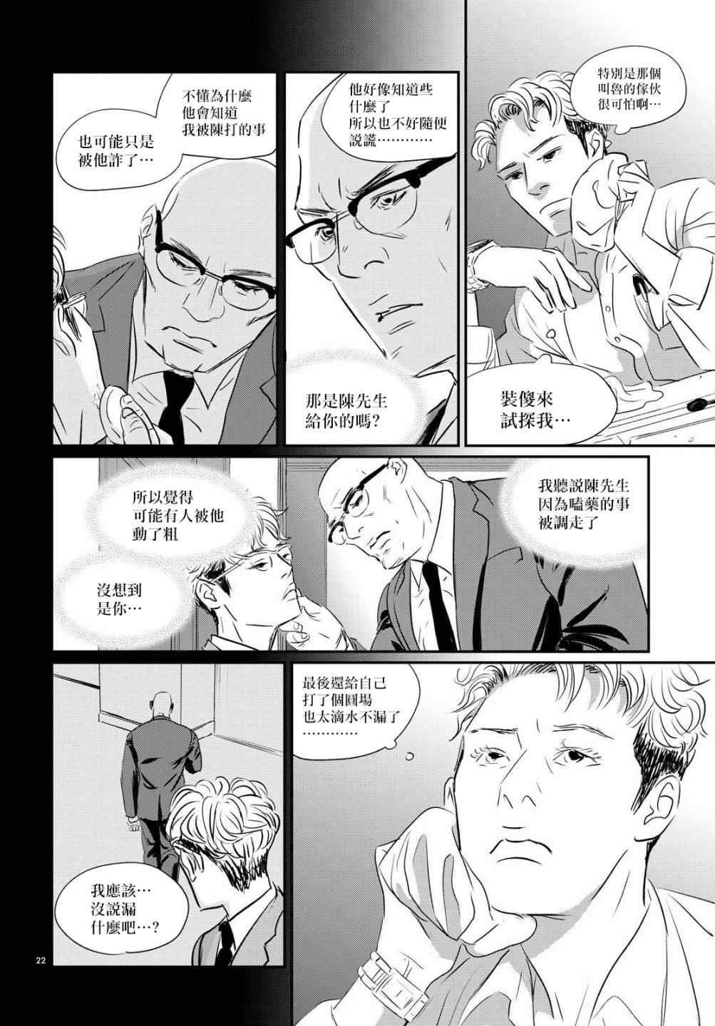 第10话