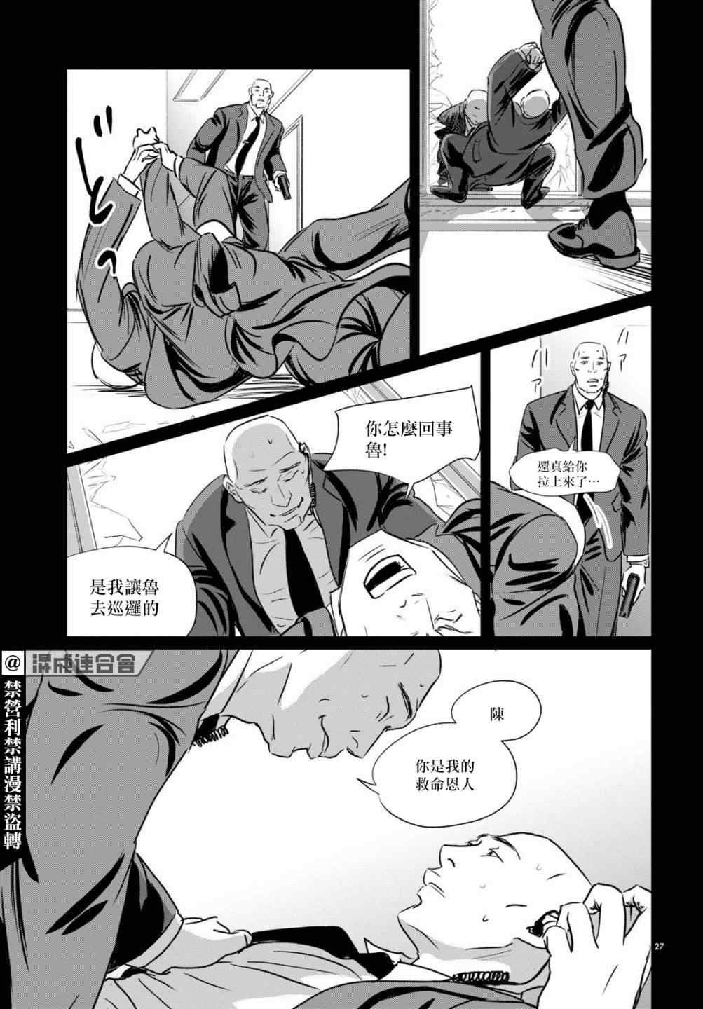 第10话