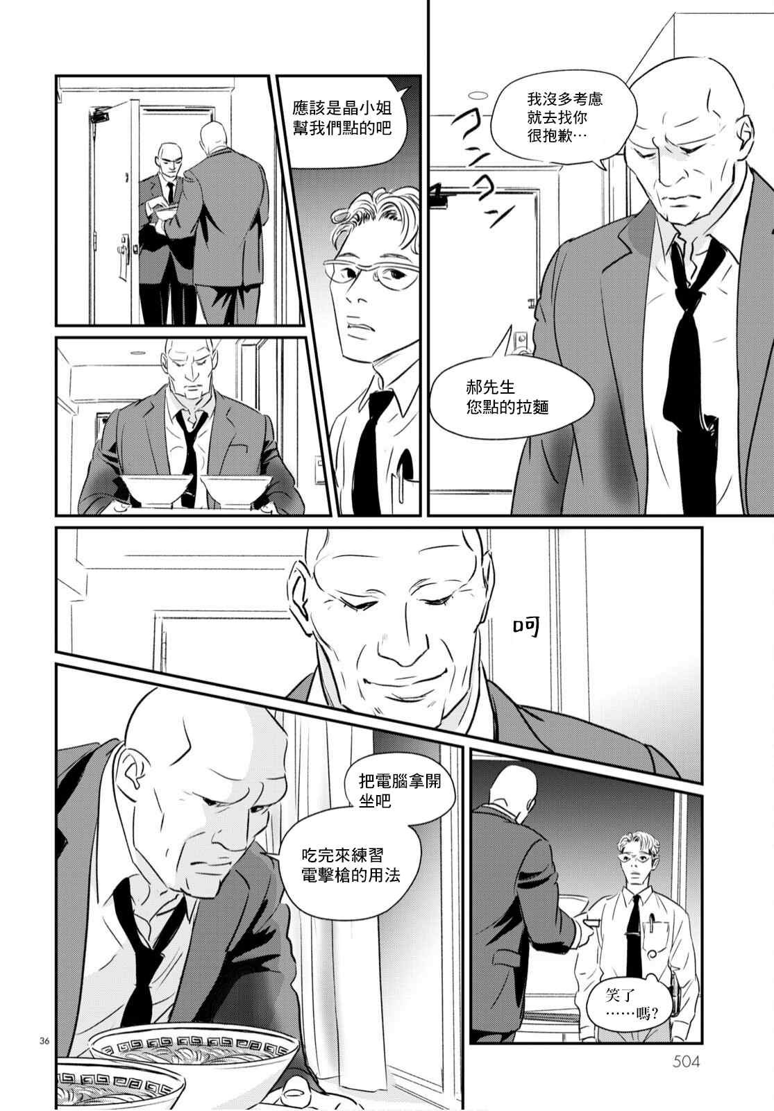 第11话