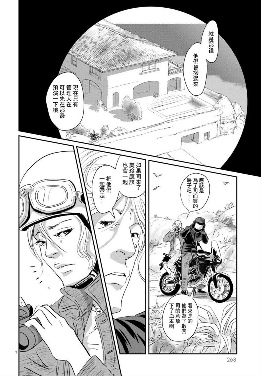 第12话
