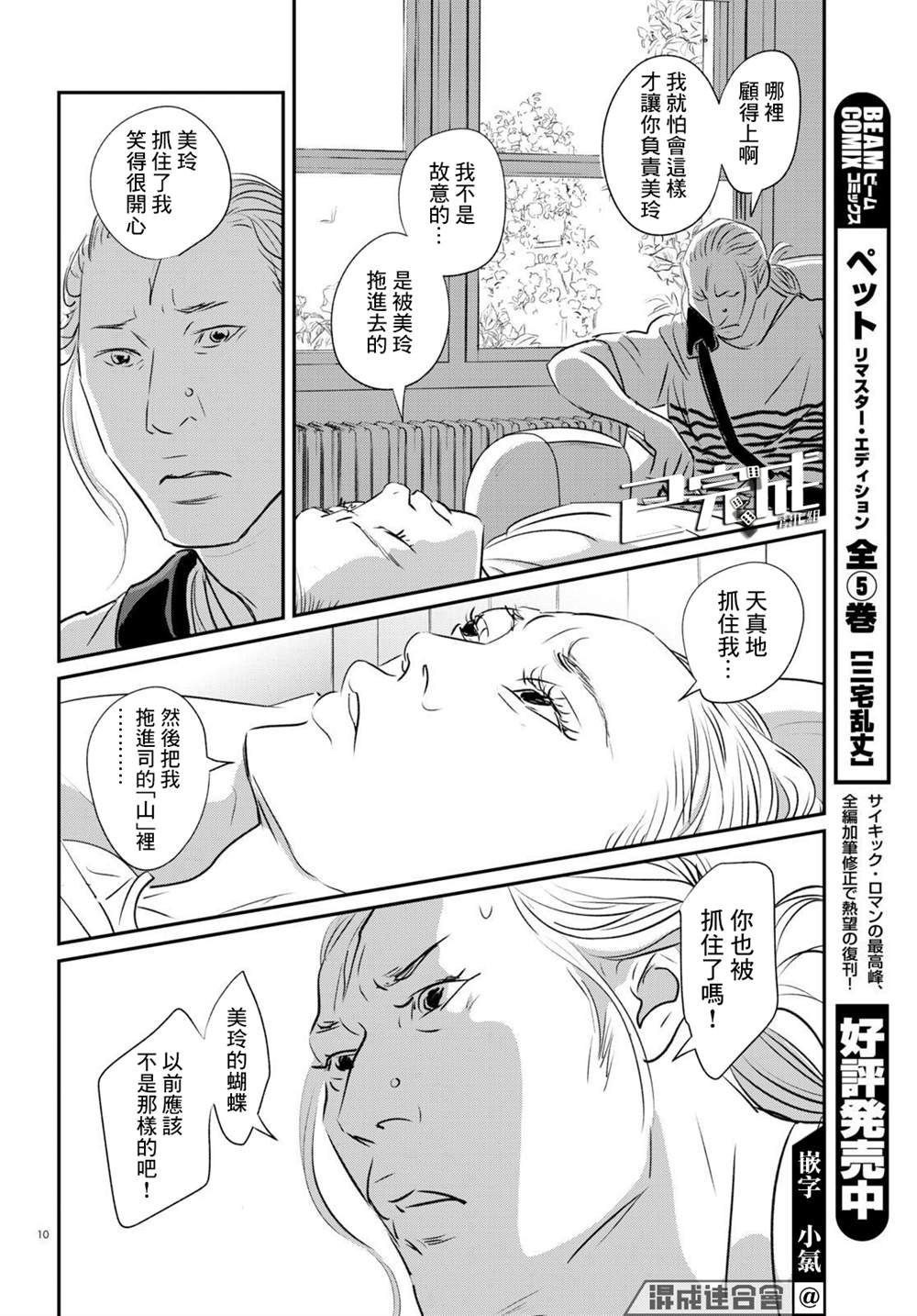 第13话