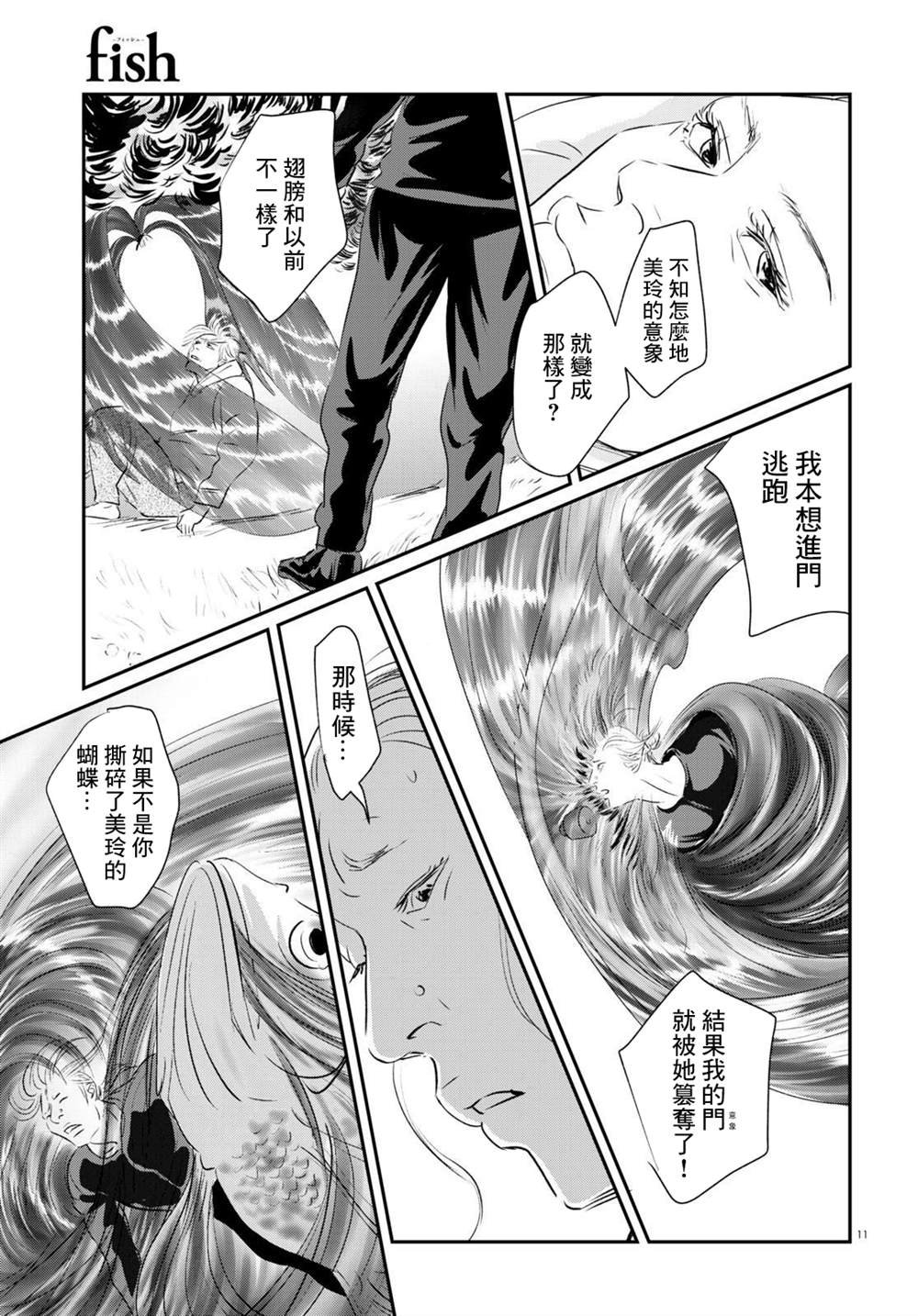 第13话