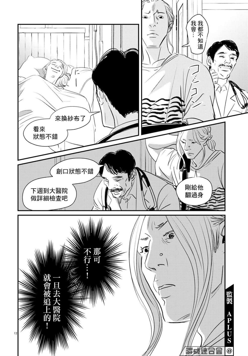第13话