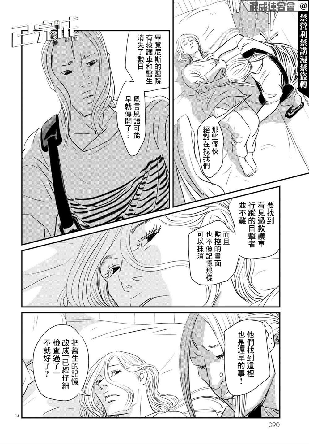 第13话