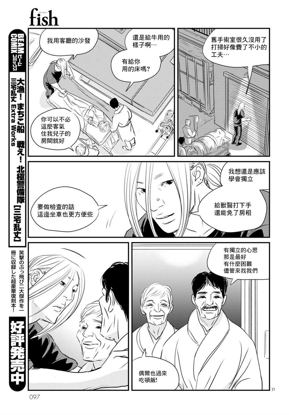 第13话