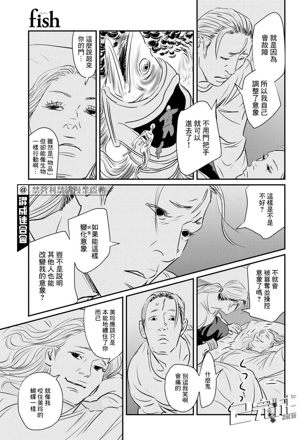 第13话