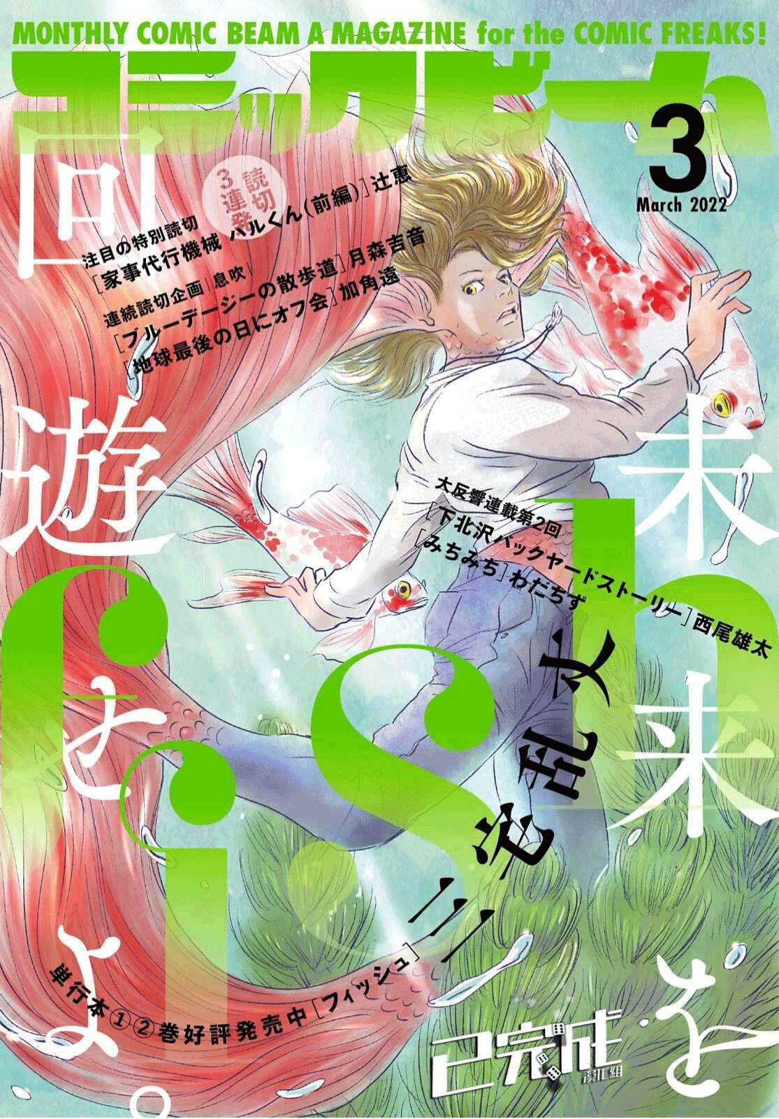 第14话