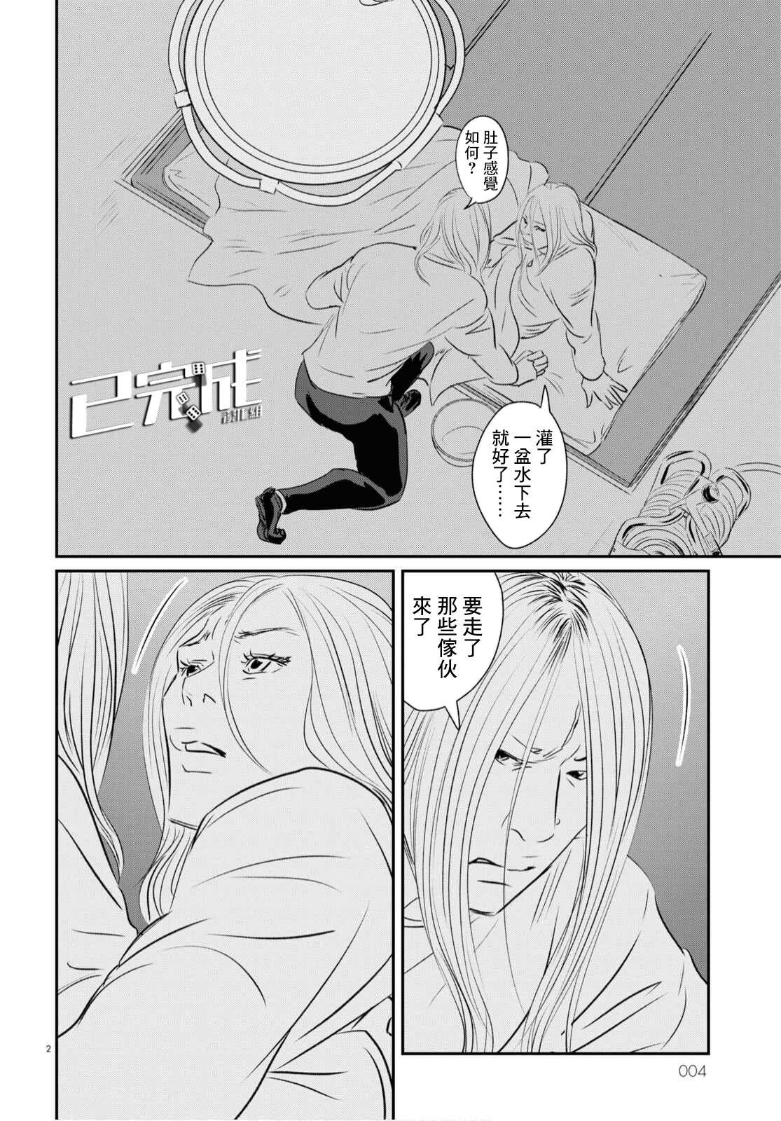 第14话