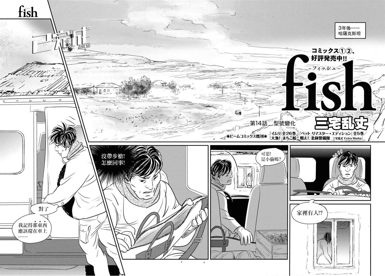 第14话