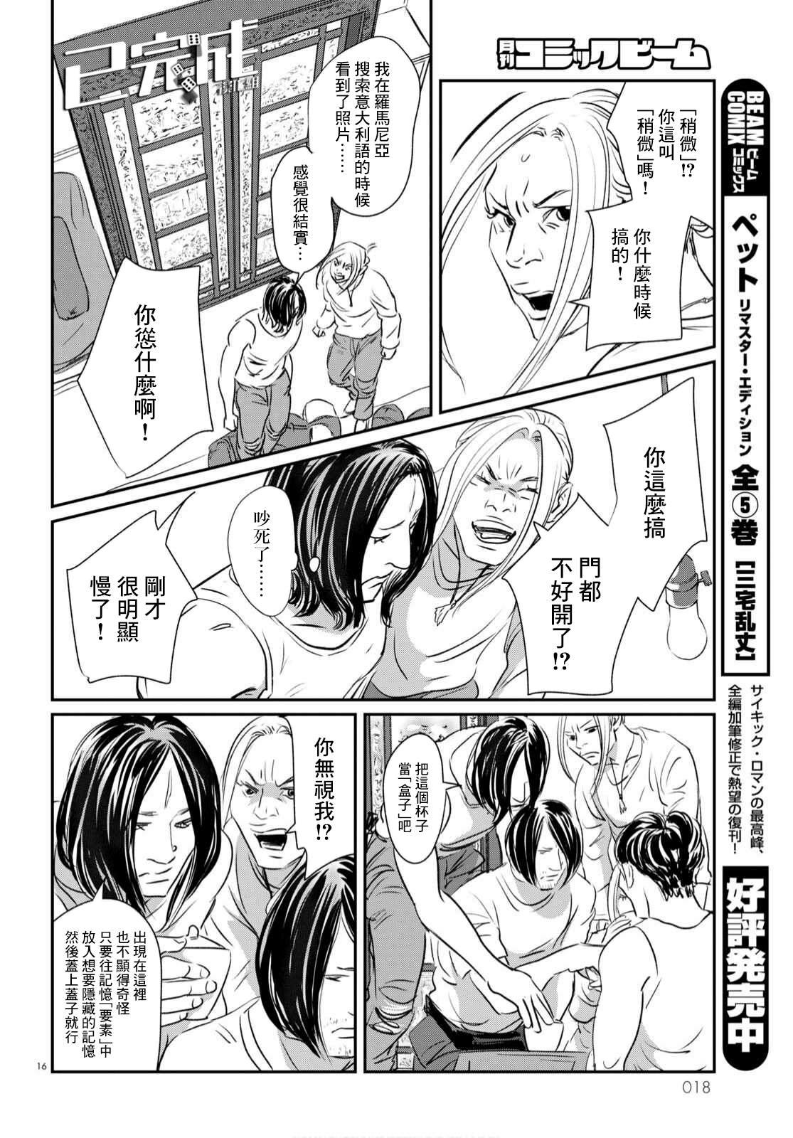 第14话