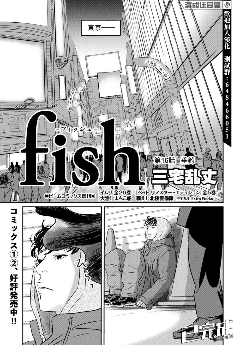 第16话