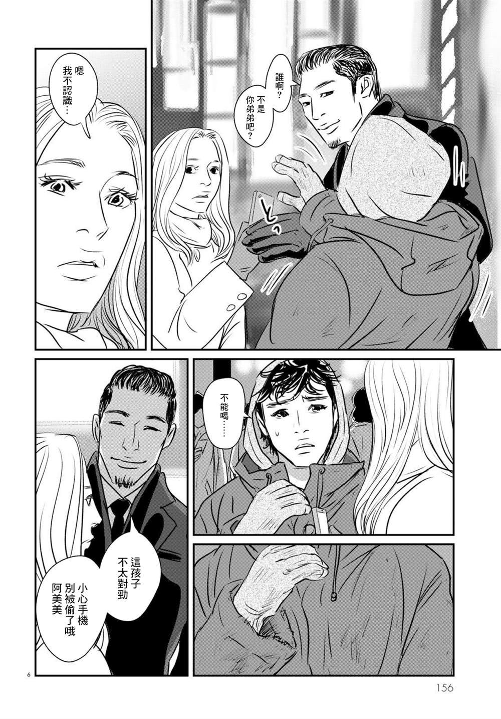 第16话