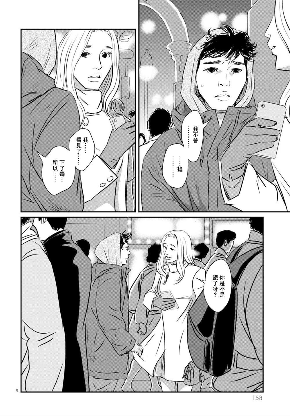 第16话