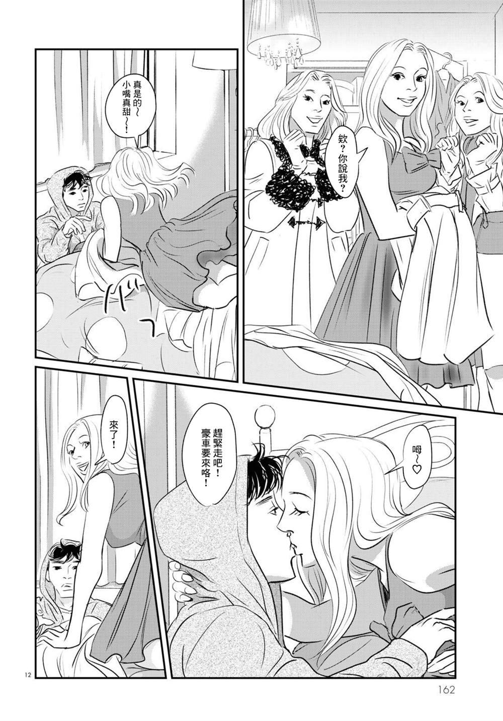 第16话