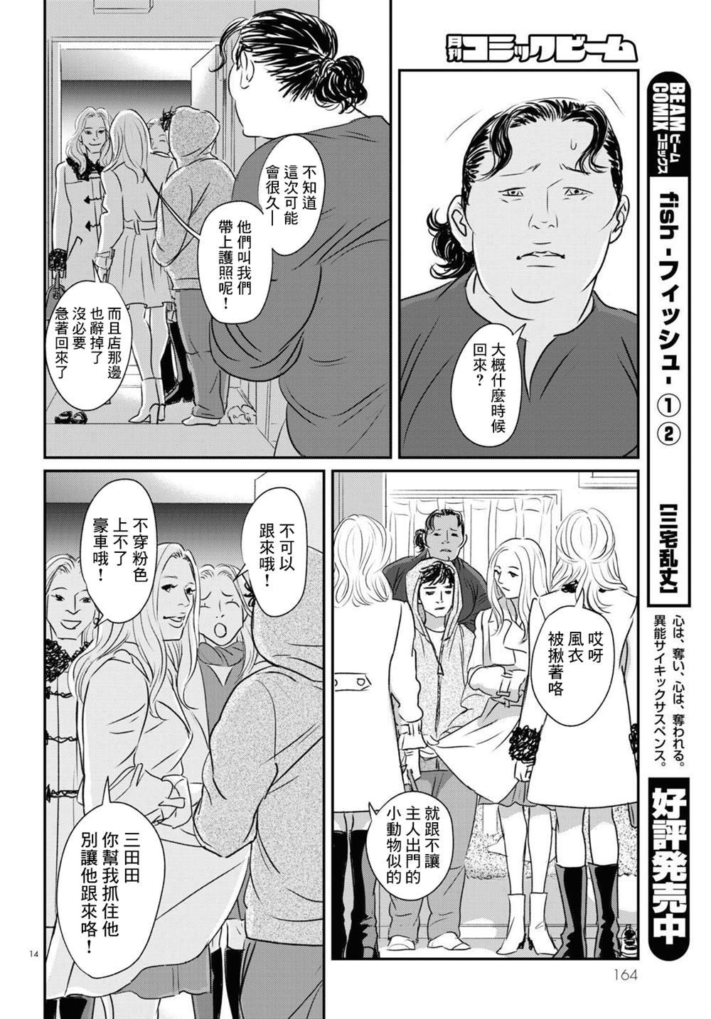 第16话