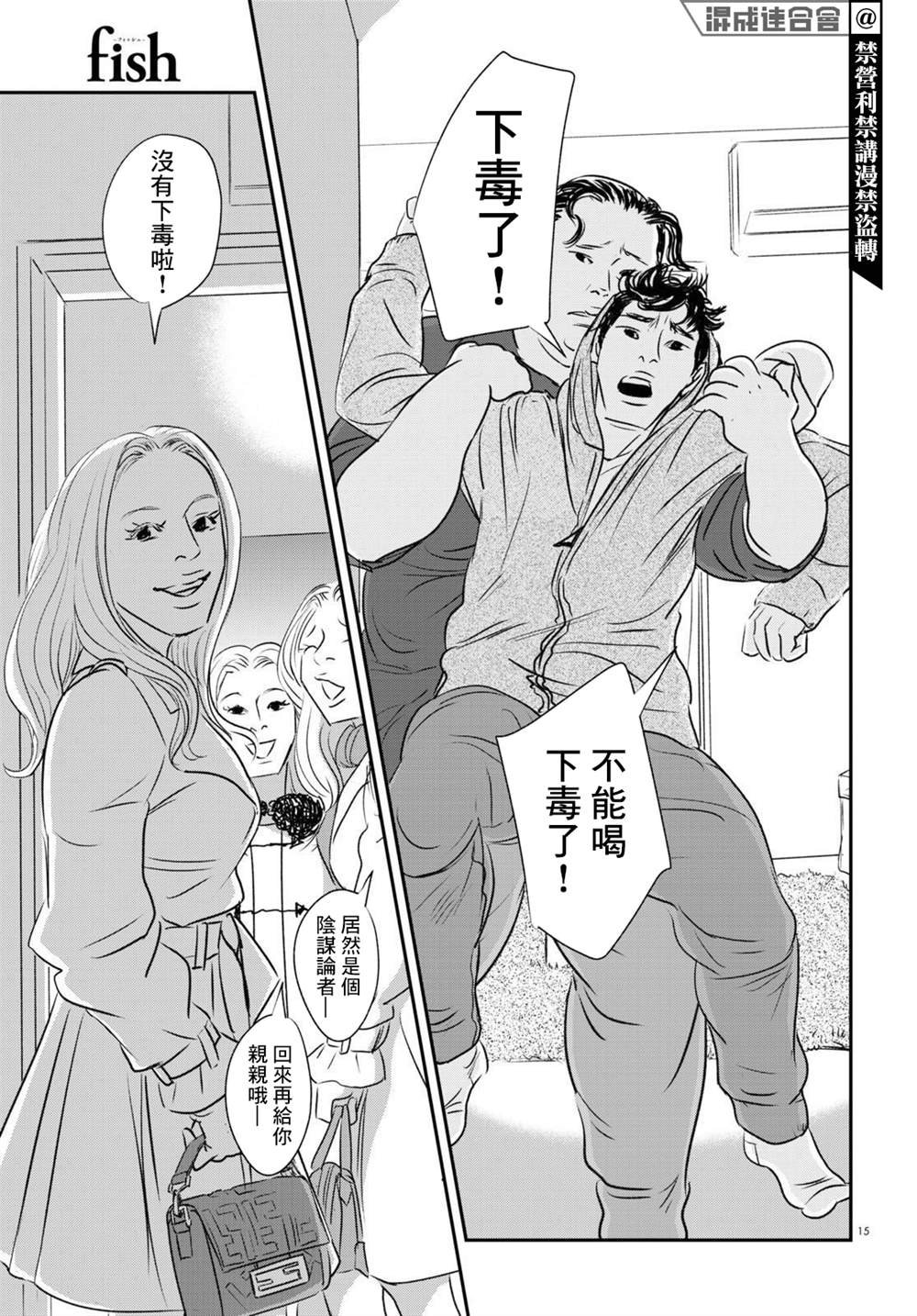 第16话