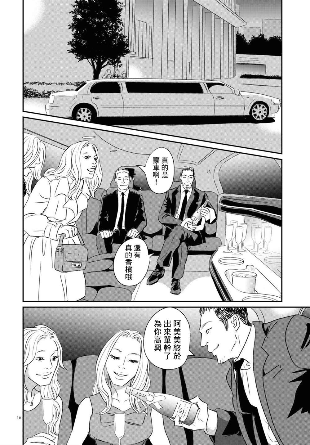 第16话