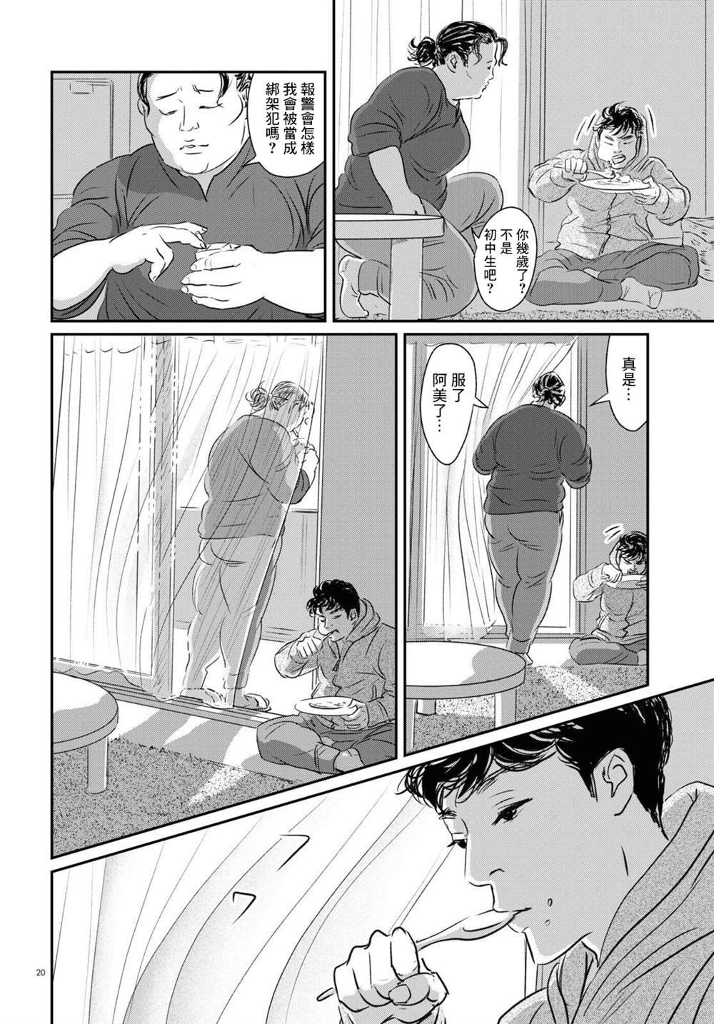 第16话