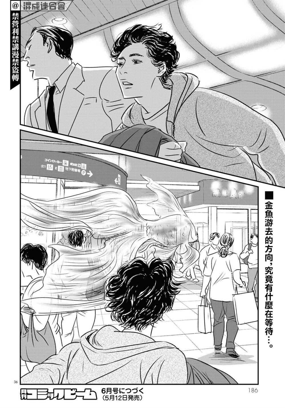 第16话