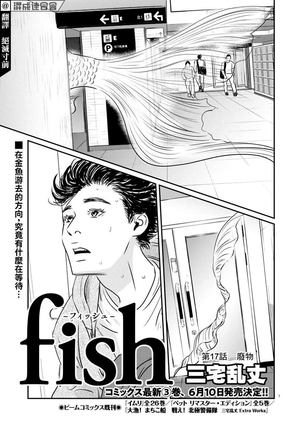 第17话