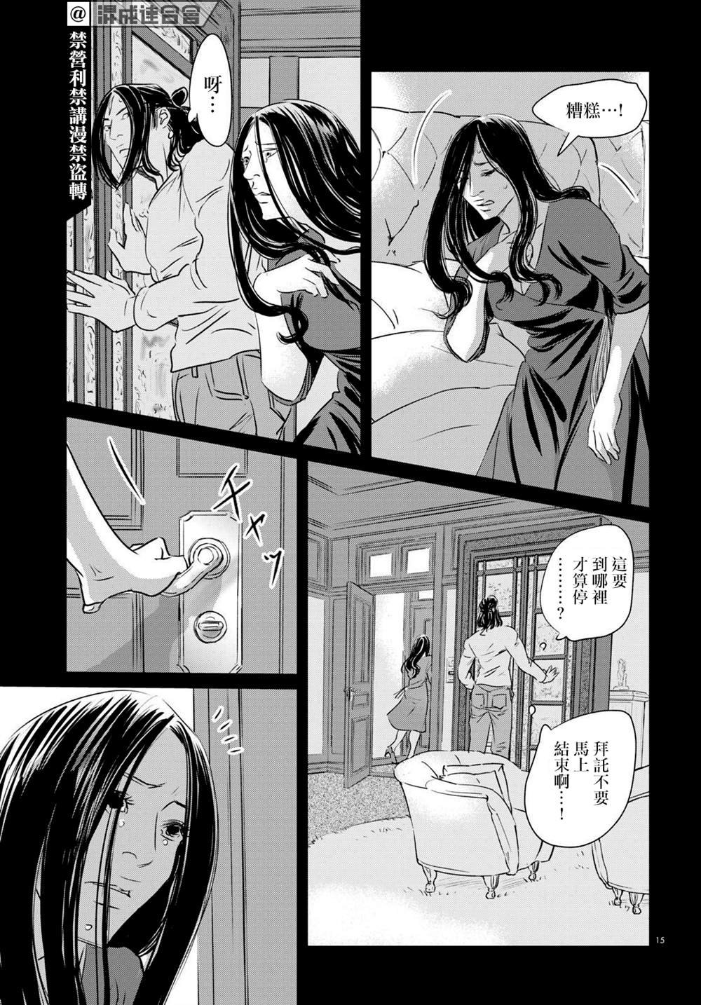 第17话