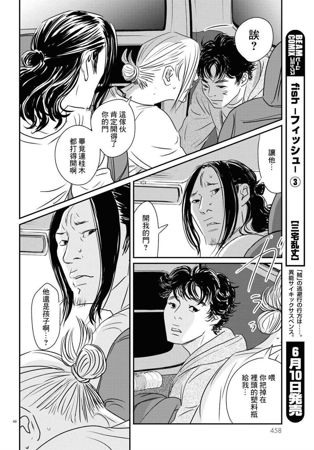 第17话