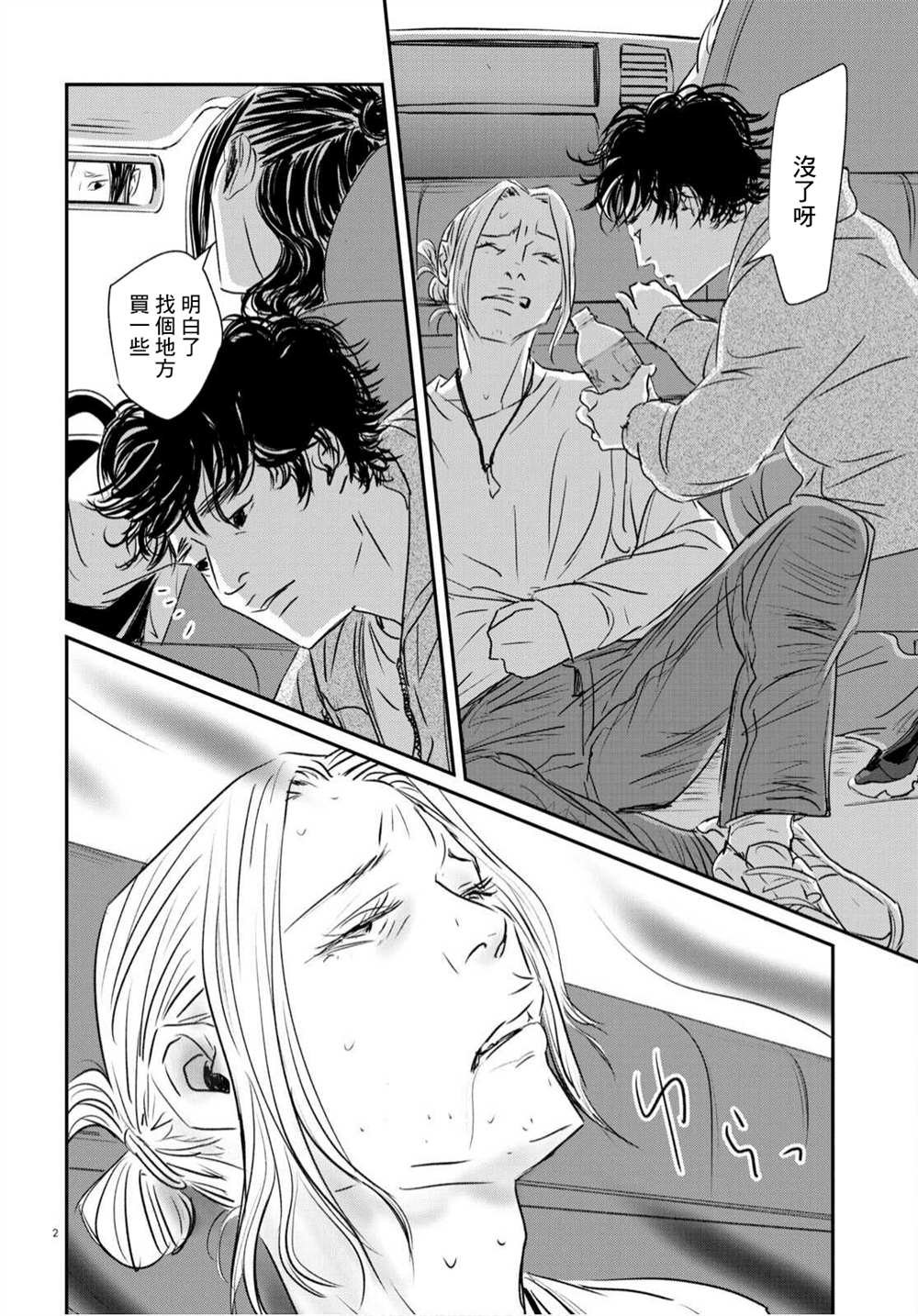 第18话