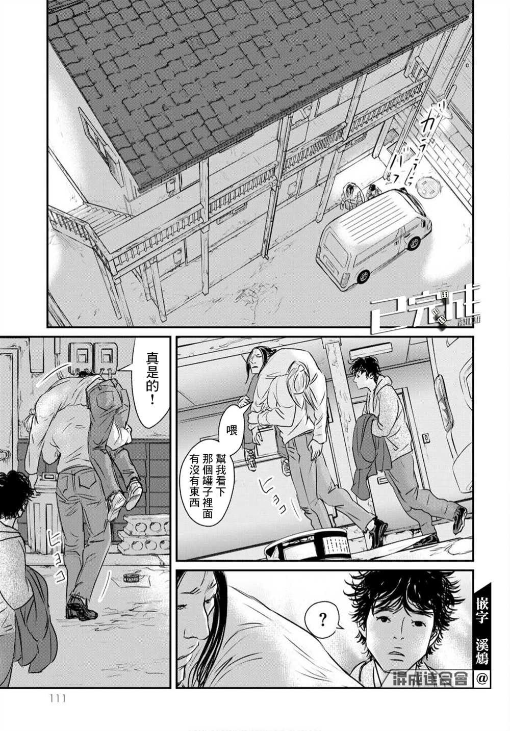 第18话