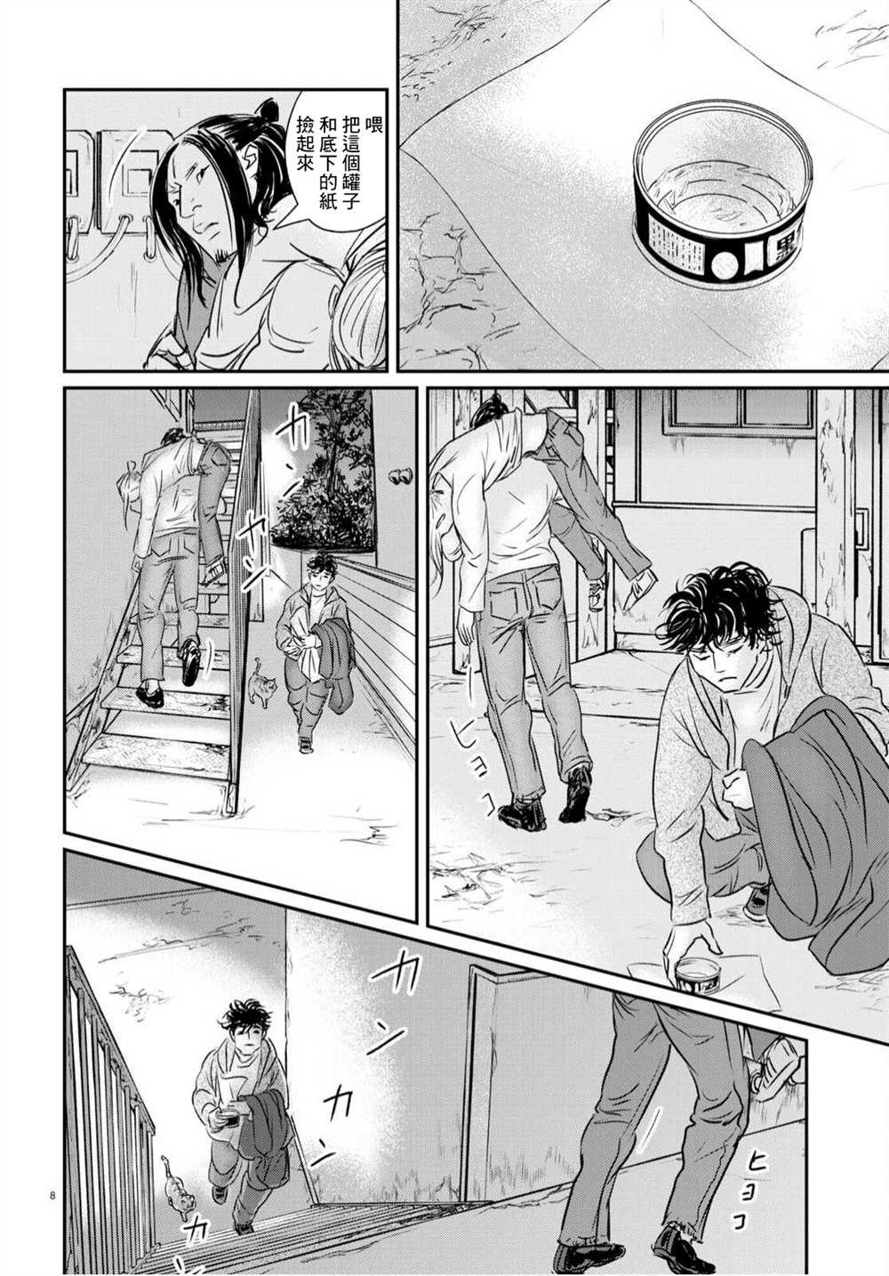 第18话