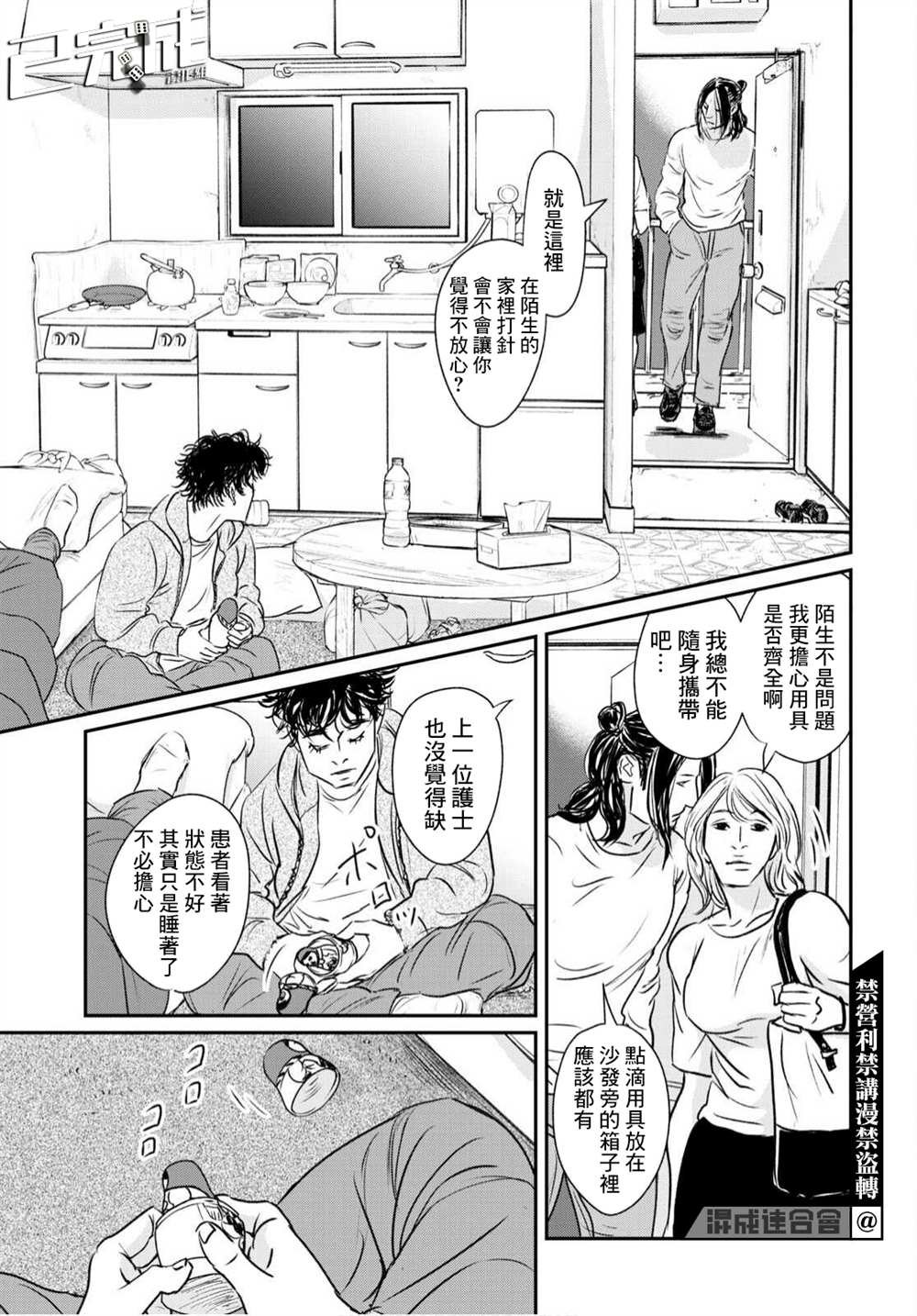 第18话