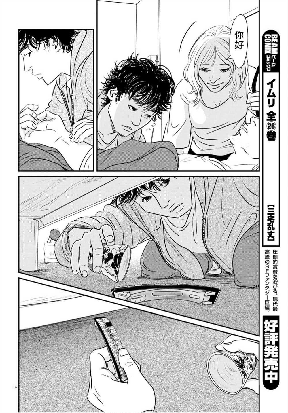 第18话