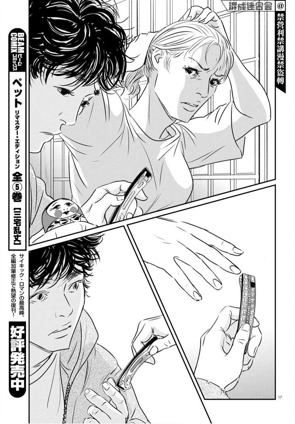 第18话