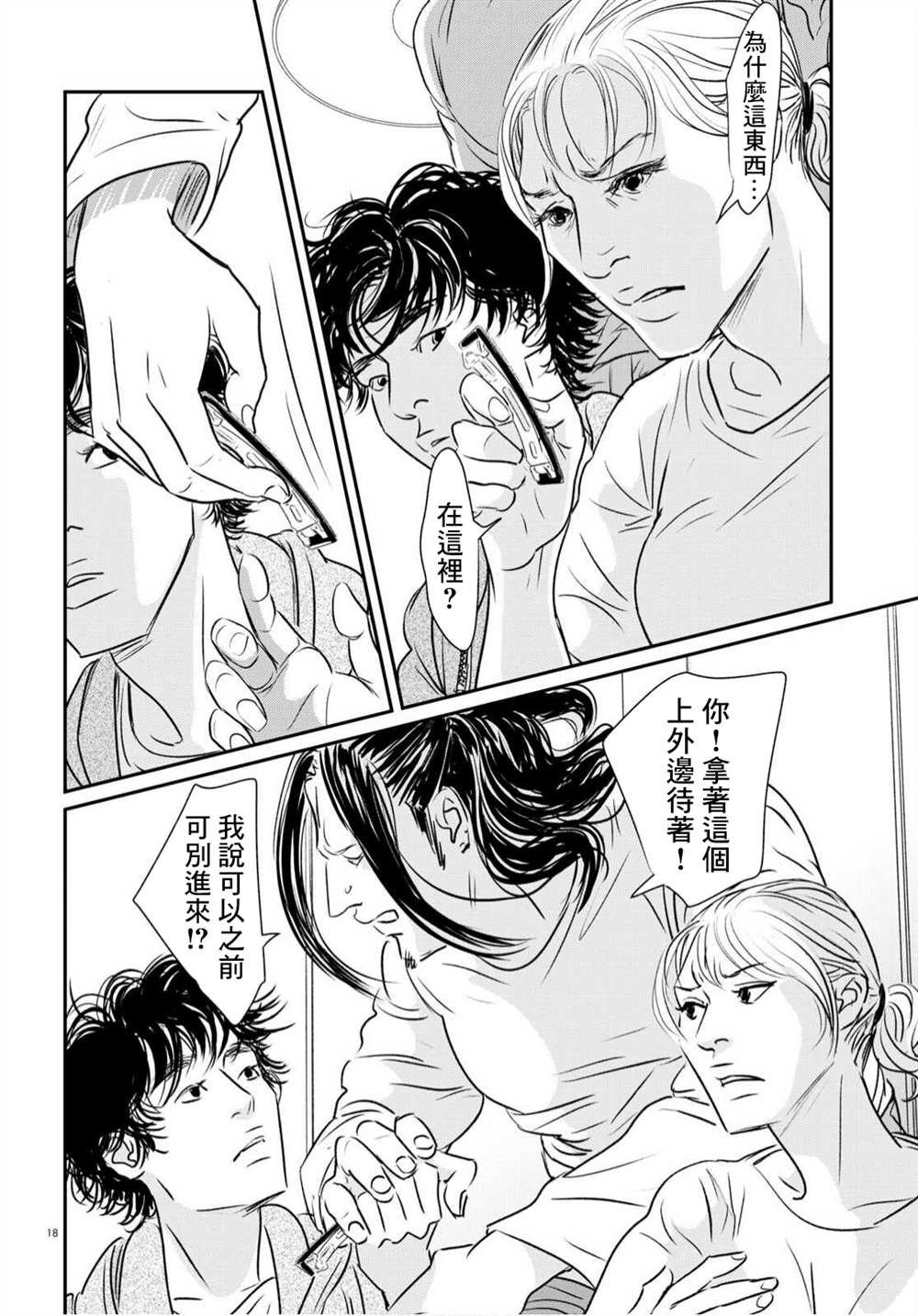 第18话
