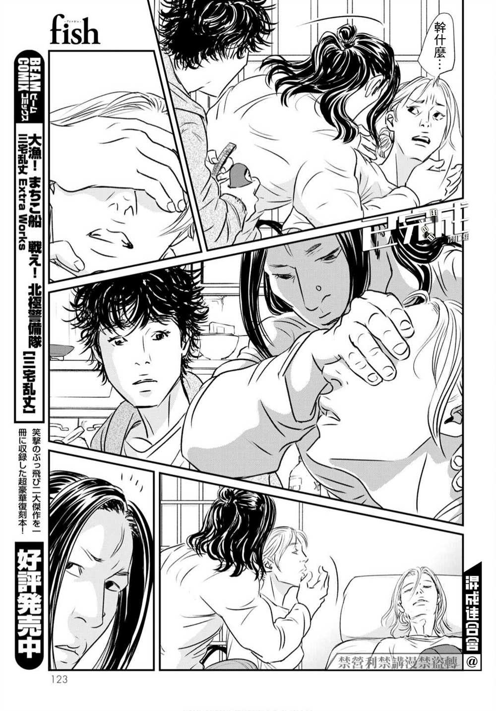 第18话