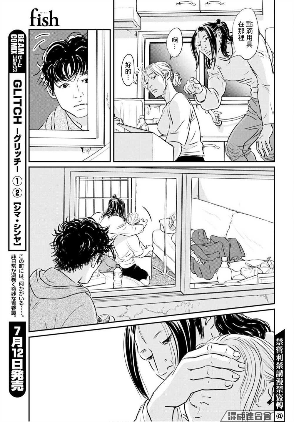 第18话