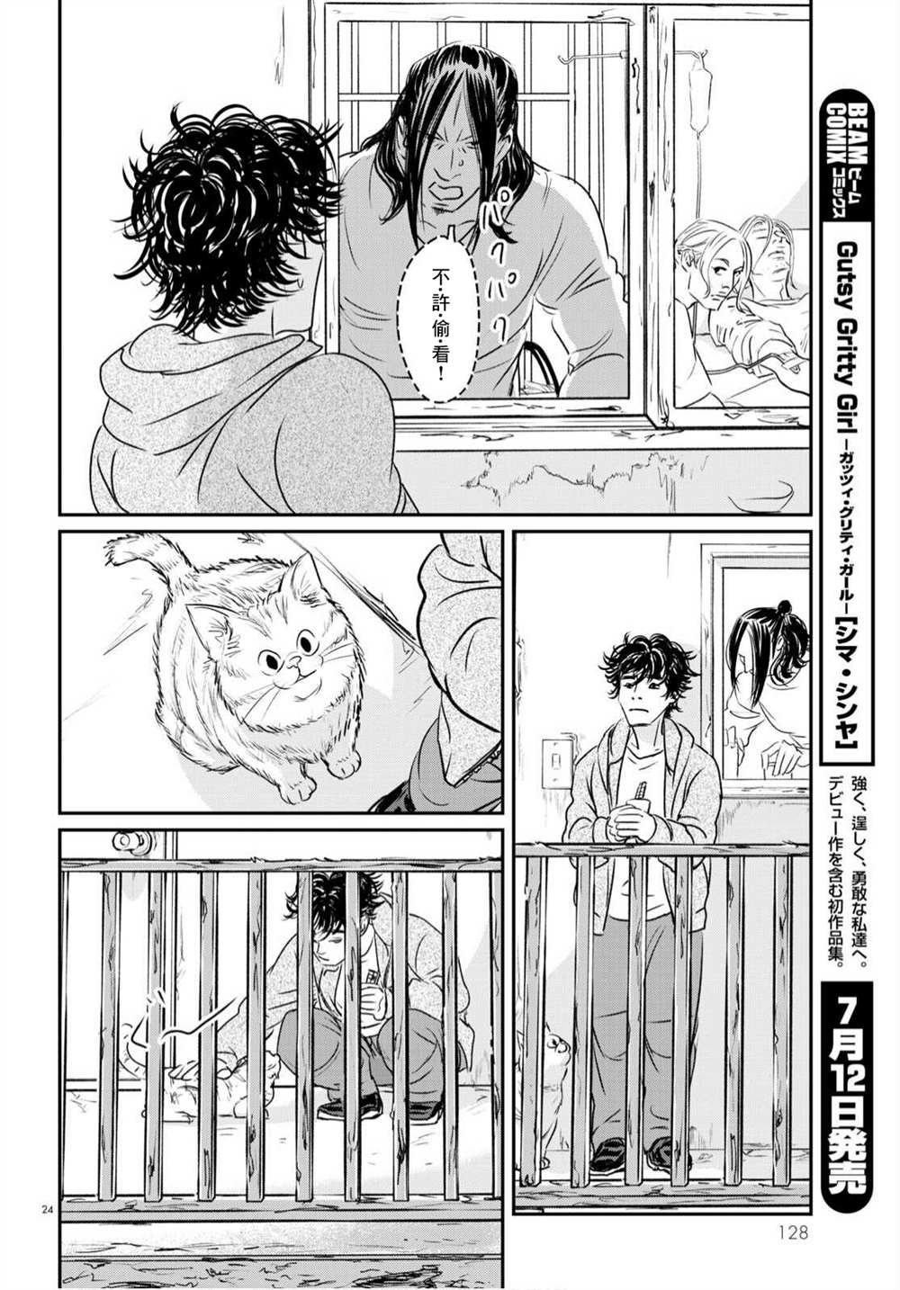 第18话