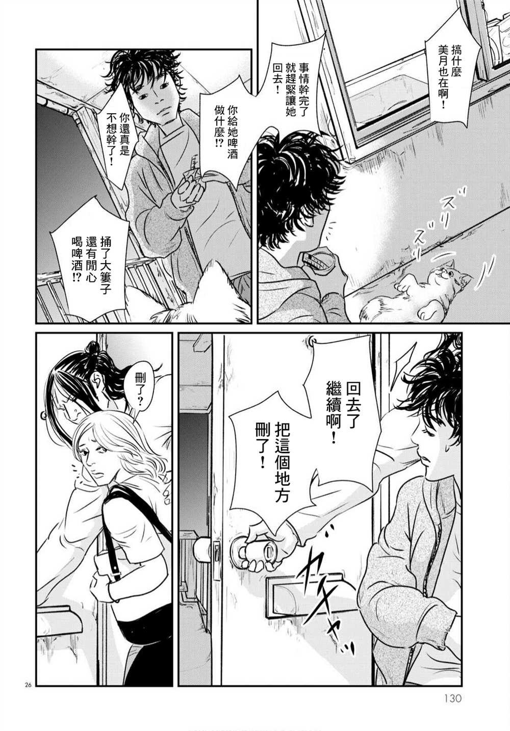 第18话