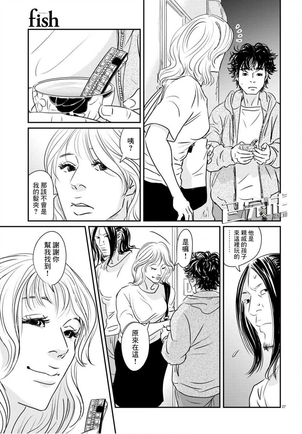 第18话