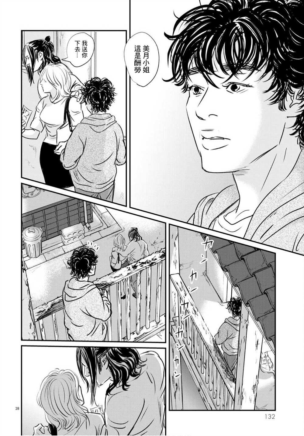 第18话