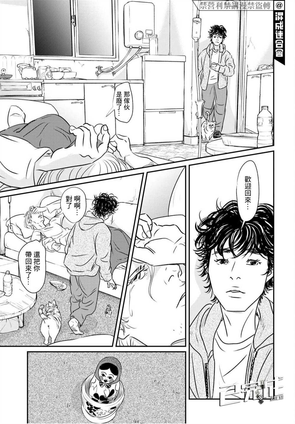 第18话