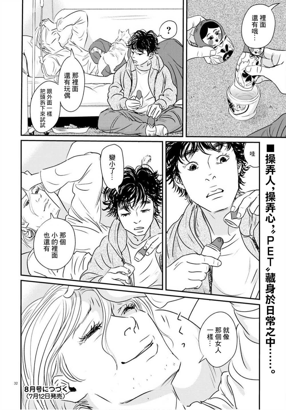 第18话