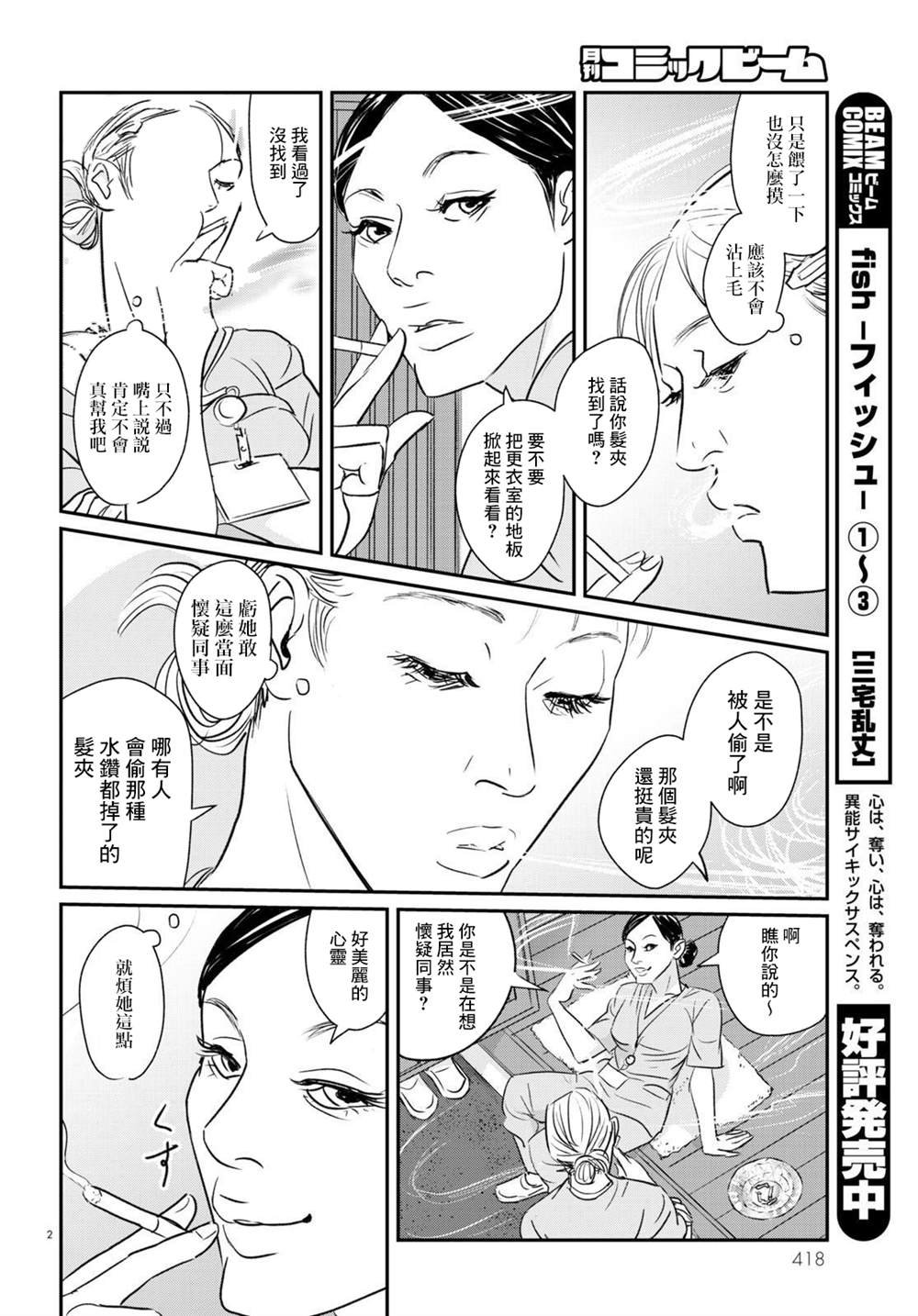 第19话