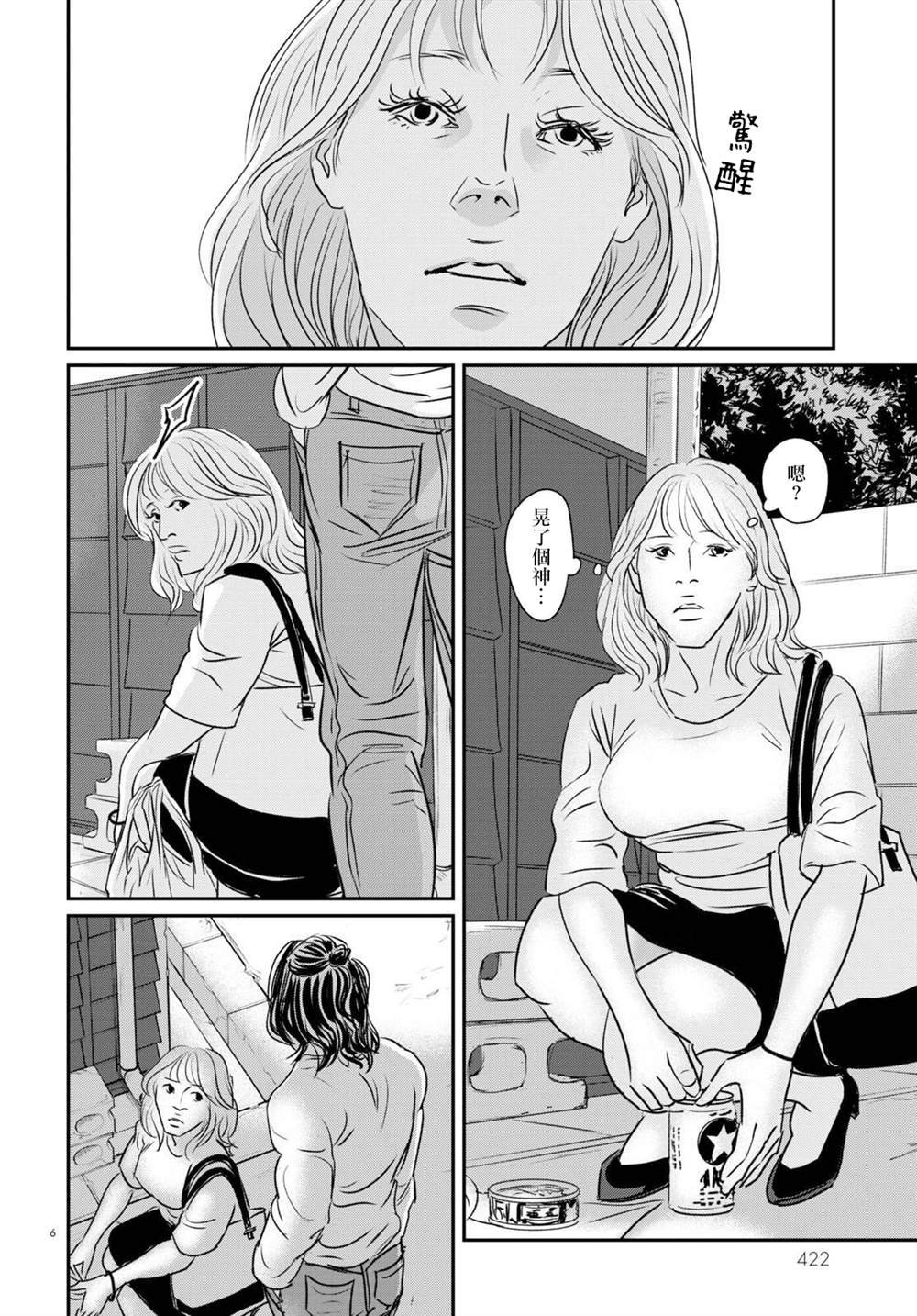 第19话