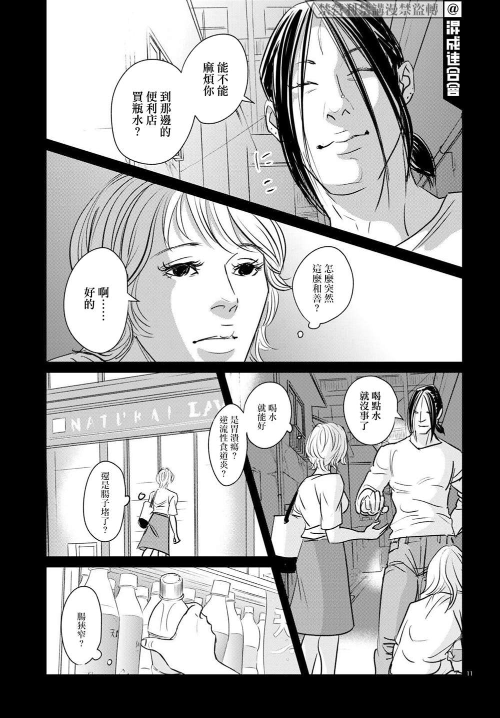 第19话