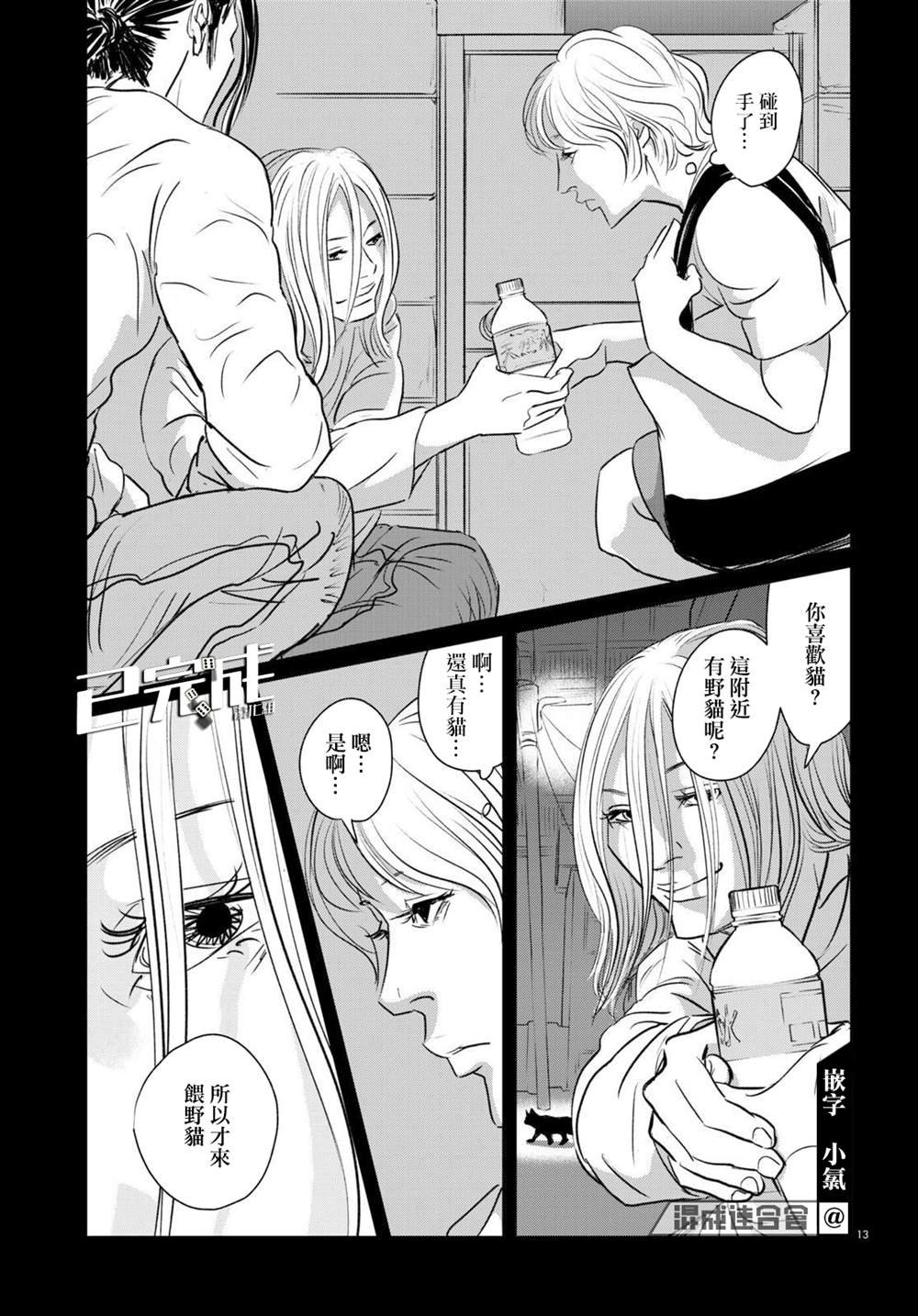 第19话