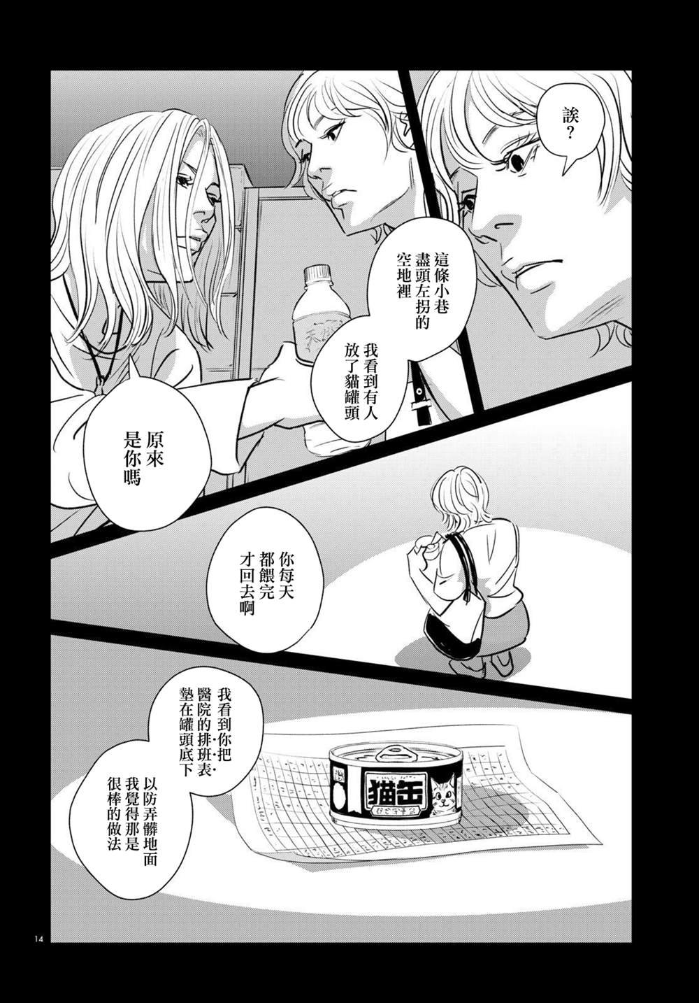 第19话