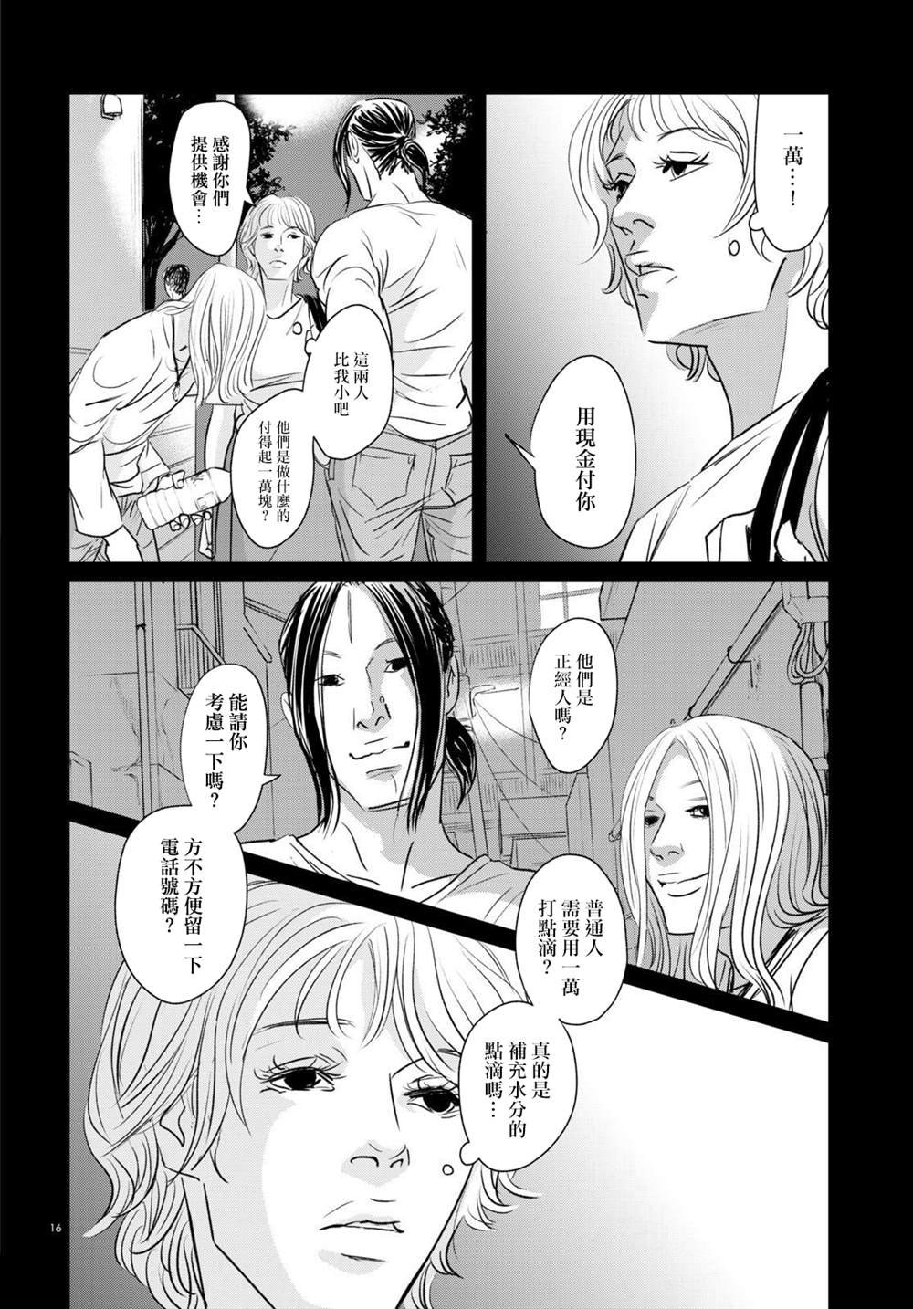 第19话