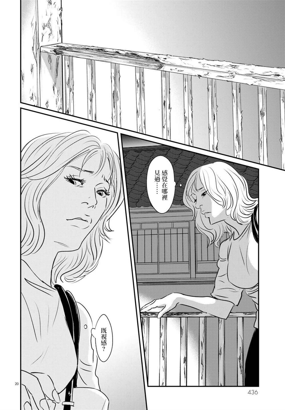 第19话